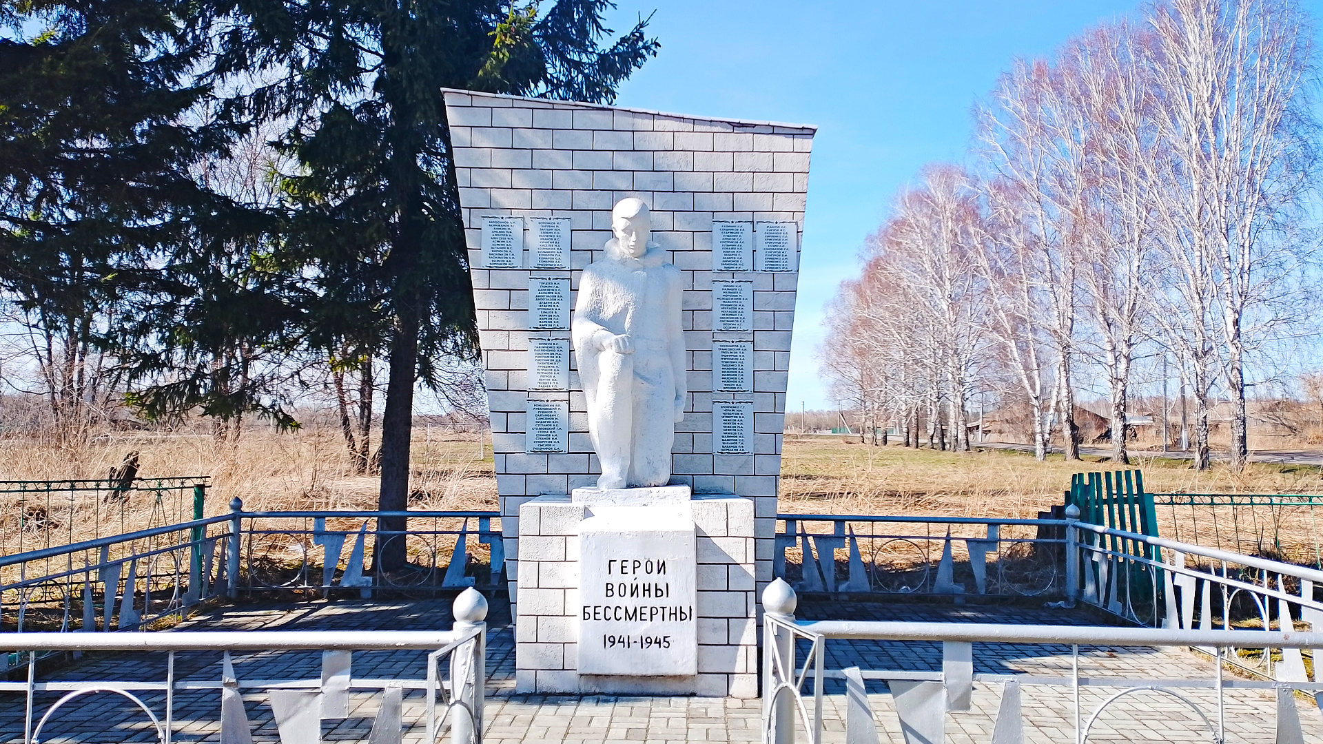 Скульптура воинам-односельчанам, павшим в 1941-1954 гг.